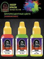 Большой набор акриловых красок Jim Scale «Флуоресцентные цвета» / 3 Paints Set Jim Scale Paints Set «Fluorescent paints» 18 мл.