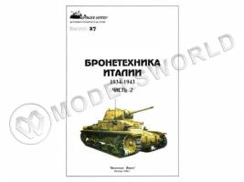 Журнал "Panzer History". Выпуск 27. "Бронетехника Италии 1934-1943. Часть 2". "Восточный фронт"