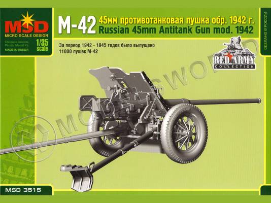 Склеиваемая пластиковая модель М-42 45-мм противотанковая пушка обр. 1942 г. Масштаб 1:35