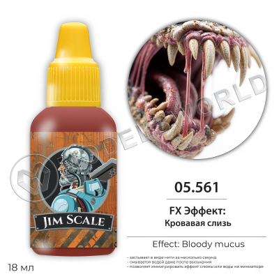 FX-Эффект: Кровавой слизи / Blood Slime 18 мл.