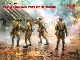 Фигуры Расчет установки РСЗО БМ-13-16 II МВ. Масштаб 1:35