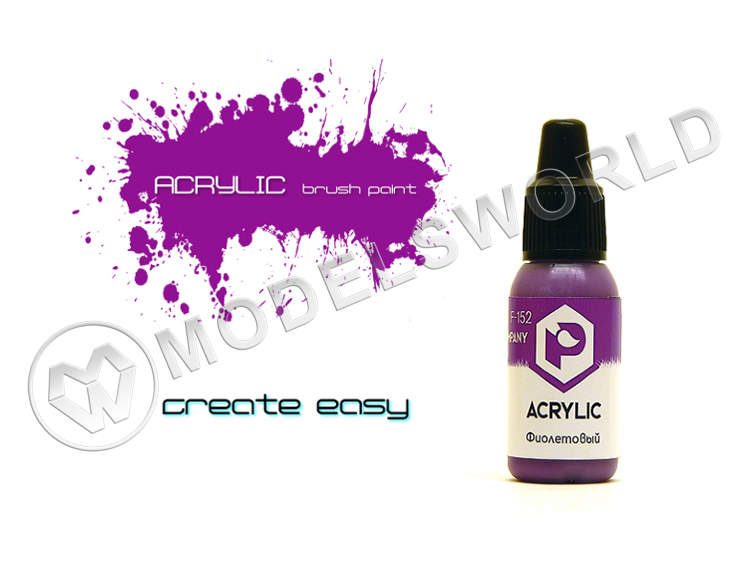 Акриловая краска Pacific88 Фиолетовый (Violet), 10 мл - фото 1