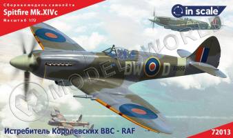 Пластиковая модель 1/72 Spitfire Mk.XIVc - RAF