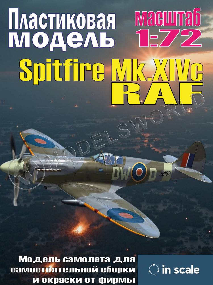Пластиковая модель 1/72 Spitfire Mk.XIVc - RAF - фото 1