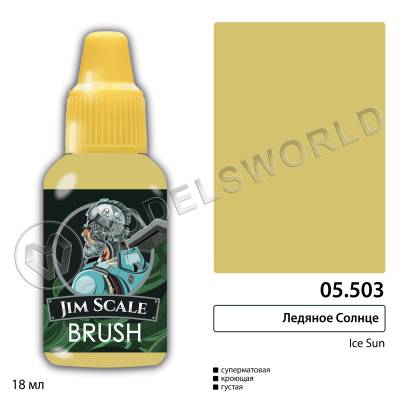 Акриловая краска под кисть Jim Scale Ледяное Солнце Ice Sun, 18 мл