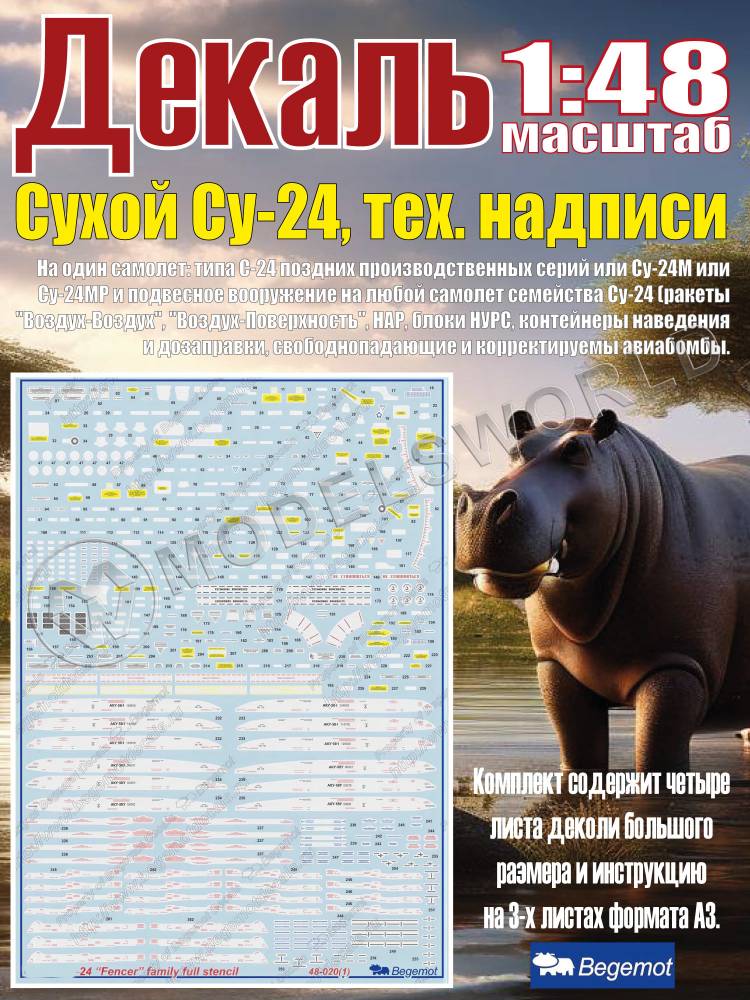 Декаль на С_ухо_й С_у-24 технические надписи. Масштаб 1:48 - фото 1