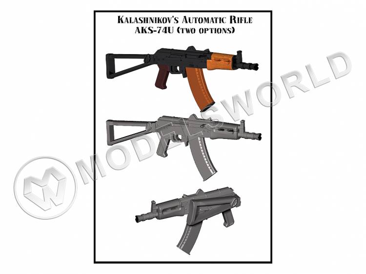 Автомат Калашникова АКС-74У, 2 шт. Масштаб 1:35 - фото 1