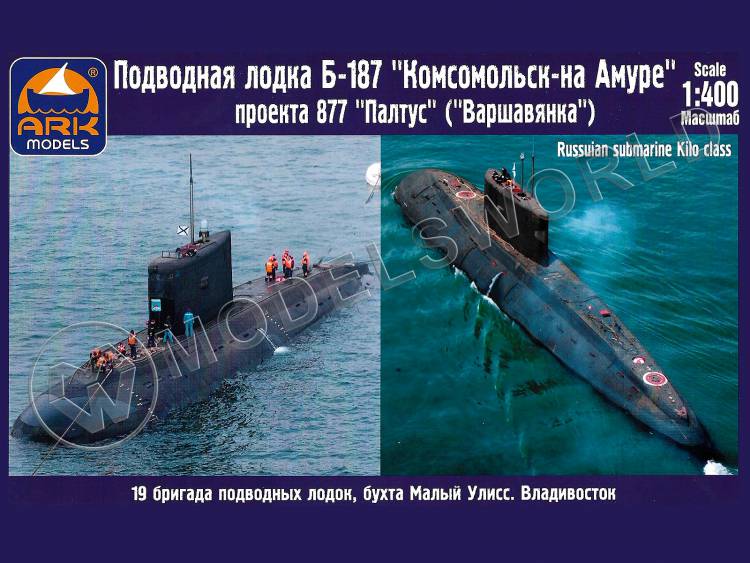Склеиваемая пластиковая модель Подводная лодка Б-187 "Комсомольск-на-Амуре". Масштаб 1:400 - фото 1