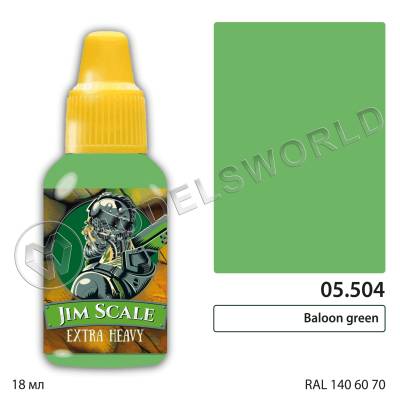 Акриловая краска под кисть Jim Scale Baloon green, 18 мл