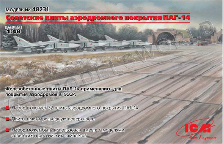 Советские плиты аэродромного покрытия ПАГ-14. Масштаб 1:48 - фото 1