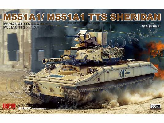 Склеиваемая пластиковая модель Американский легкий танк  M551A1/A1TTS Sheridan. Масштаб 1:35