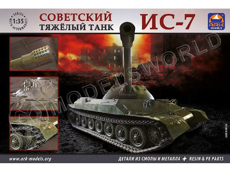 Склеиваемая пластиковая модель Советский тяжелый танк ИС-7 (с деталями из смолы). Масштаб 1:35 - фото 1