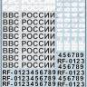 Декаль дополнительные опознавательные знаки ВВС России (образца 2010 года). Масштаб 1:48