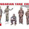 Венгерские танкисты. Масштаб 1:35