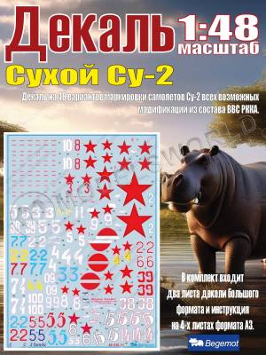 Декаль на С_ухо_й С_у-2. Масштаб 1:48