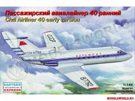 Склеиваемая пластиковая модель Авиалайнер  Як-40 ранний. Масштаб 1:144