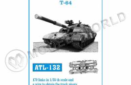 Траки металлические для танка Т-64. Масштаб 1:35