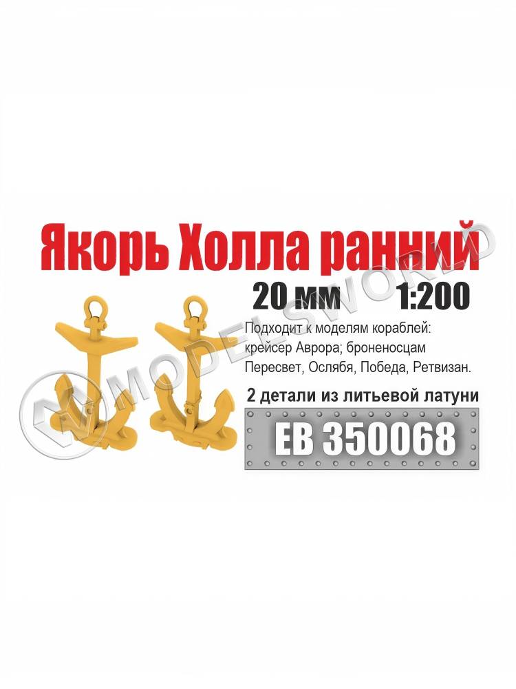 Якорь Холла 20 мм "ранний" со штоком (2 шт/уп) - фото 1
