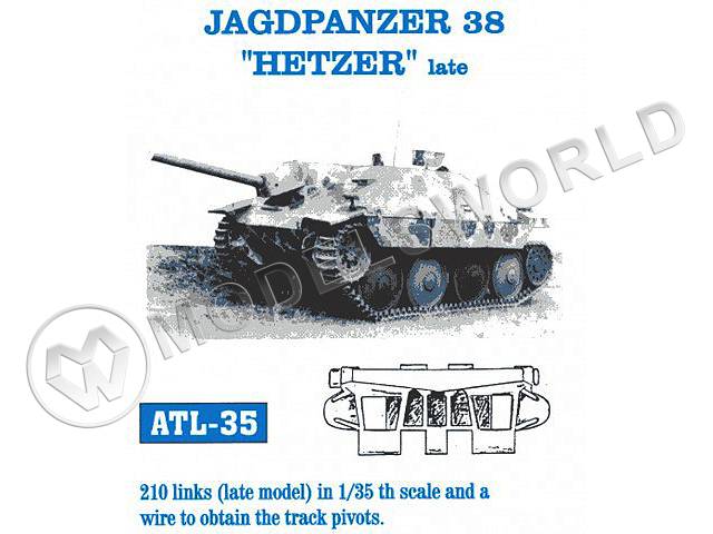 Траки металлические Jagdpanzer 38 "HETZER" поздний. Масштаб 1:35 - фото 1