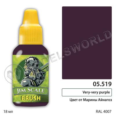 Акриловая краска под кисть Jim Scale Very-very purple, 18 мл