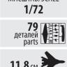Склеиваемая пластиковая модель Советский истребитель Як-1 27-92 серии. Масштаб 1:72