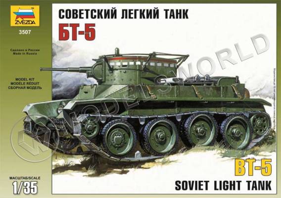 Склеиваемая пластиковая модель Советский лёгкий танк БТ-5. Масштаб 1:35