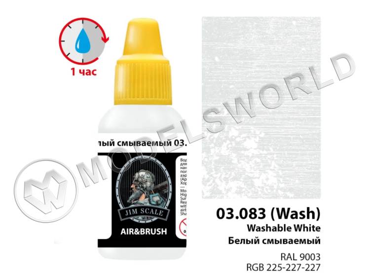 Акриловая смываемая (washable) краска Jim Scale Белый / White, 18 мл - фото 1