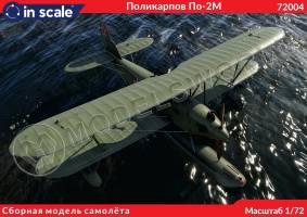 Пластиковая модель По-2М Гидросамолёт. Масштаб 1:72