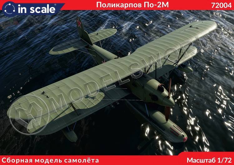 Пластиковая модель По-2М Гидросамолёт. Масштаб 1:72 Пластиковая модель По-2М Гидросамолёт. Масштаб 1:72 - фото 1