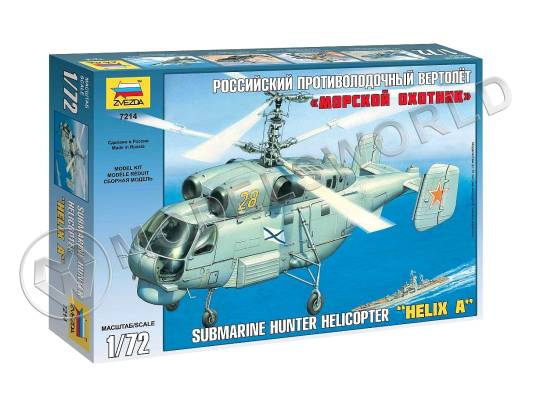 Склеиваемая пластиковая модель Противолодочный вертолёт Ка-27. Масштаб 1:72