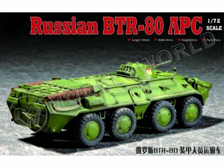 Склеиваемая пластиковая модель Советский бронетранспортер БТР-80 (BTR-80 APC). Масштаб 1:72 - фото 1