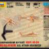 Американский вертолет "Апач" АН-64. Масштаб 1:144