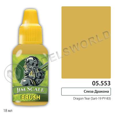 Акриловая краска под кисть Jim Scale Слеза Дракона/Dragon Tear, 18 мл