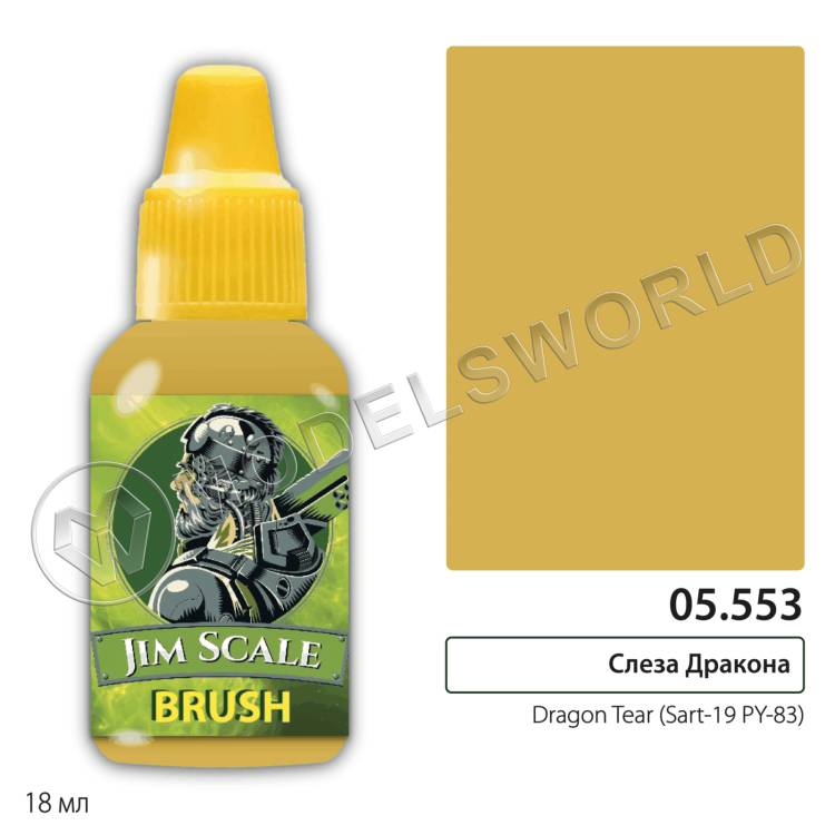 Акриловая краска под кисть Jim Scale Слеза Дракона/Dragon Tear, 18 мл Акриловая краска под кисть Jim Scale Слеза Дракона/Dragon Tear, 18 мл - фото 1