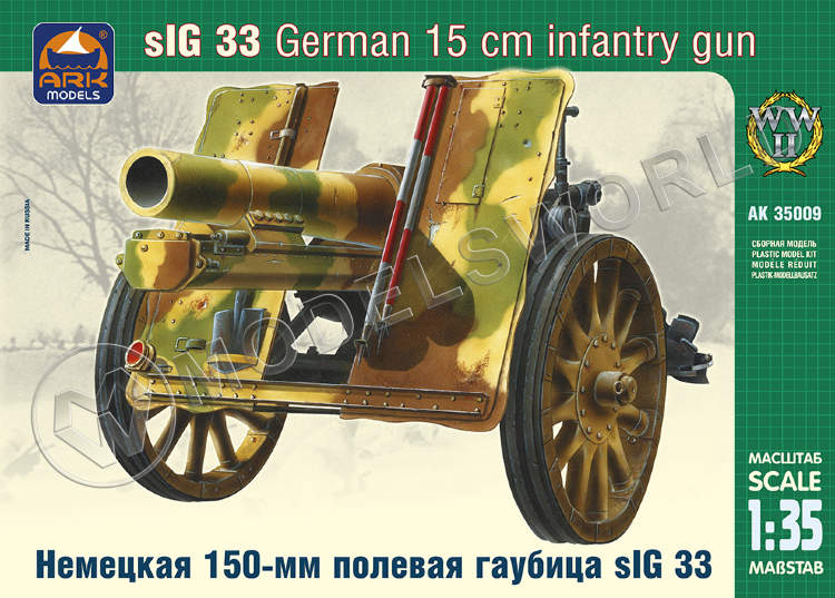 Склеиваемая пластиковая модель Немецкое 150-мм тяжёлое пехотное орудие sIG 33. Масштаб 1:35 - фото 1