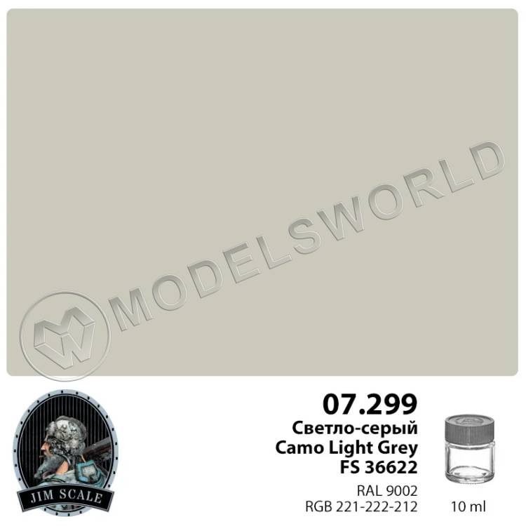Спиртовая краска Jim Scale Светло-серый Camo Light Grey FS 36622, 10 мл Спиртовая краска Jim Scale Светло-серый Camo Light Grey FS 36622, 10 мл - фото 1
