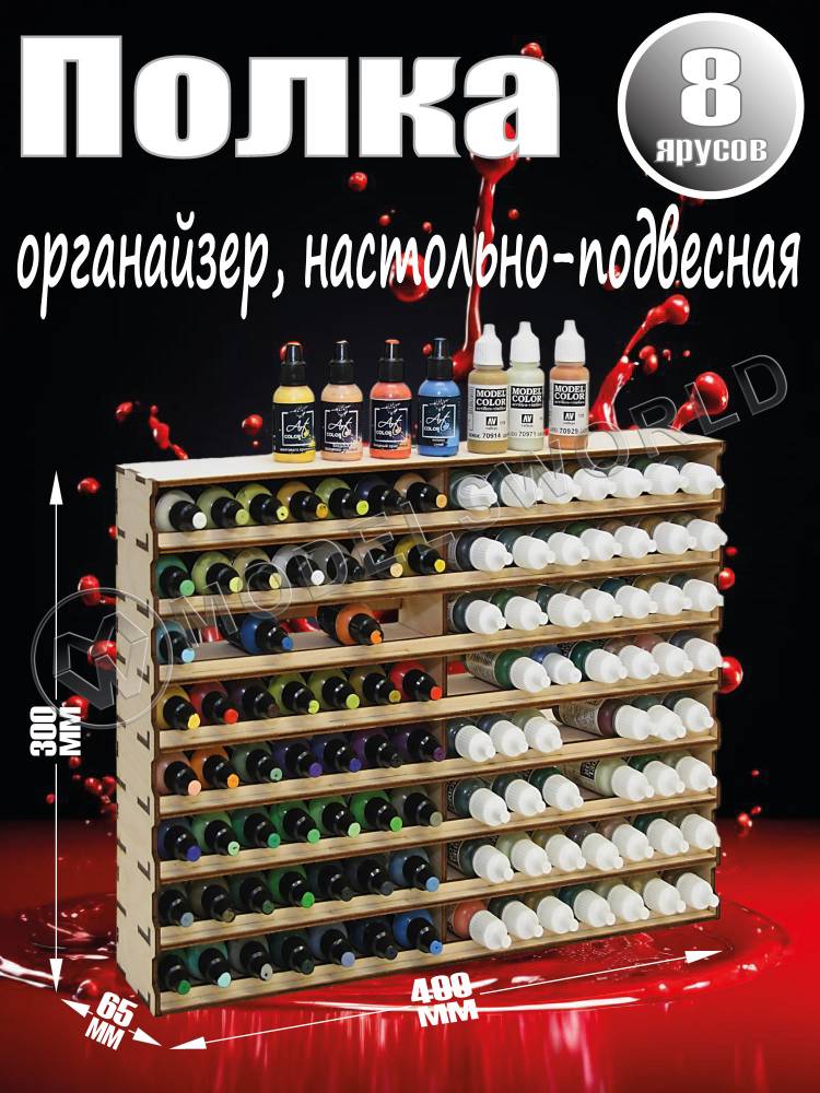 Полка настольно-подвесная для расположения баночек лёжа Полка настольно-подвесная для расположения баночек лёжа - фото 1