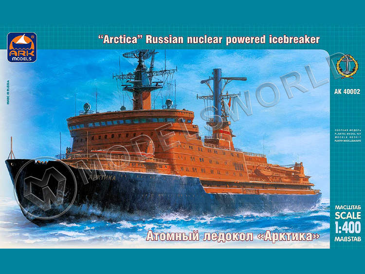 Склеиваемая пластиковая модель Советский атомный ледокол «Арктика». Масштаб 1:400 - фото 1