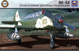 Склеиваемая пластиковая модель Легкий ударный самолет Як-54. Масштаб 1:48