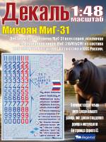 Декаль М_икоя_н М_иГ-31. Масштаб 1:48