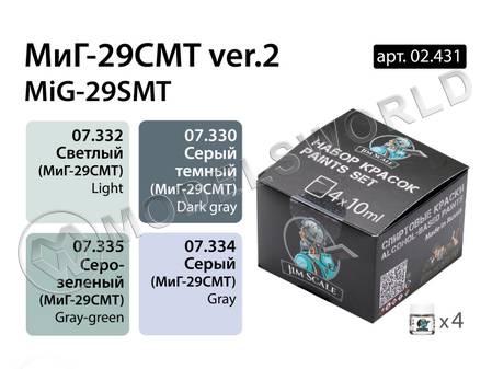 Набор спиртовых красок Jim Scale МиГ-29СМТ Ver.2