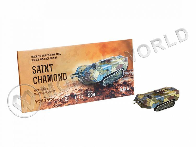 Модель из бумаги Танк Saint Chamond. Масштаб 1:72 - фото 1