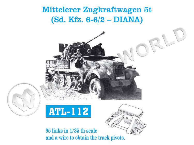 Траки металлические для 5-тонного тягача Sd.Kfz.6-6/2 и самоходной установки "Диана". Масштаб 1:35 - фото 1