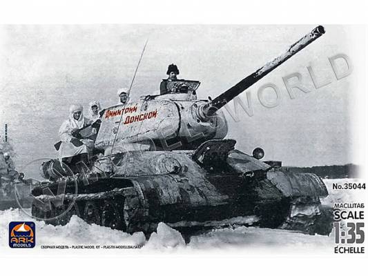 Склеиваемая пластиковая модель Танк Т-34/85 Д-5Т Дмитрий Донской. Масштаб 1:35