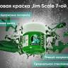 Спиртовая краска Jim Scale Голубой A II Г Blue A II G, 10 мл