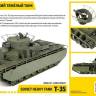 Склеиваемая пластиковая модель Советский тяжелый танк Т-35. Масштаб 1:35