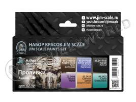 Набор проливок Jim Scale