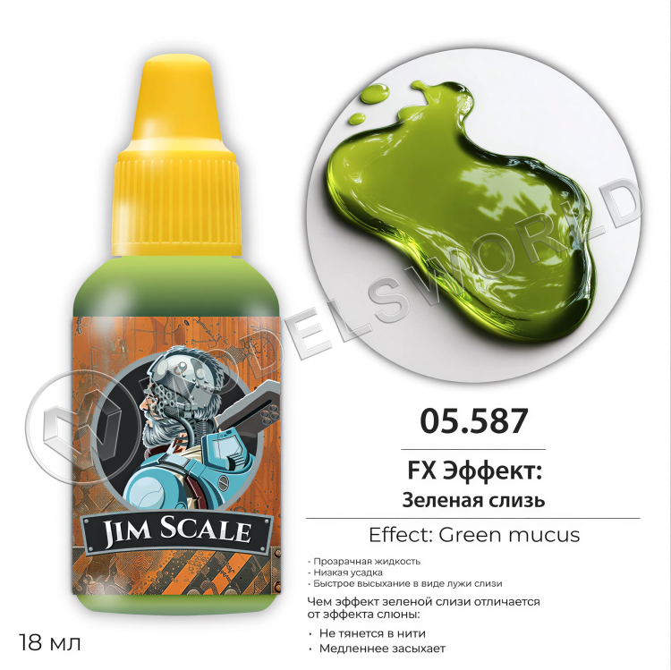 FX Эффект: Зеленой слизи Green Slime 18 мл. - фото 1