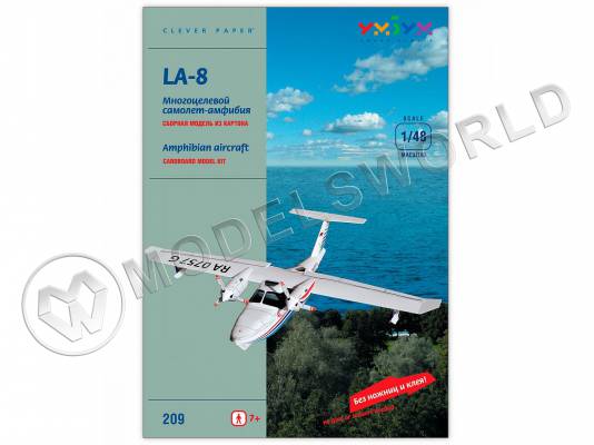 Модель из бумаги Многоцелевой самолет-амфибия LA-8. Масштаб 1:48