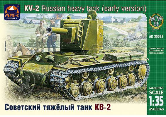 Склеиваемая пластиковая модель Советский тяжелый танк прорыва КВ-2. Масштаб 1:35